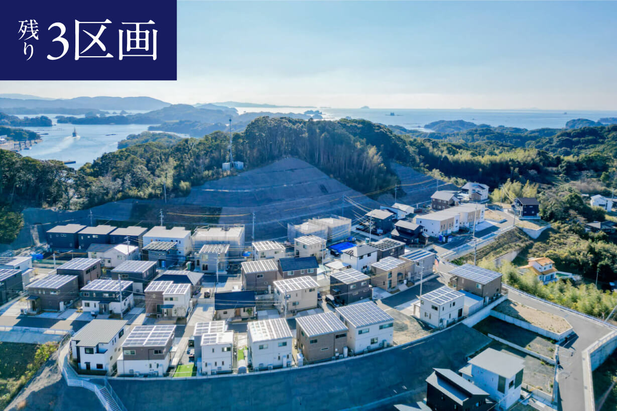 長崎県佐世保市日野町にある、永代ハウスの分譲地好評分譲中。