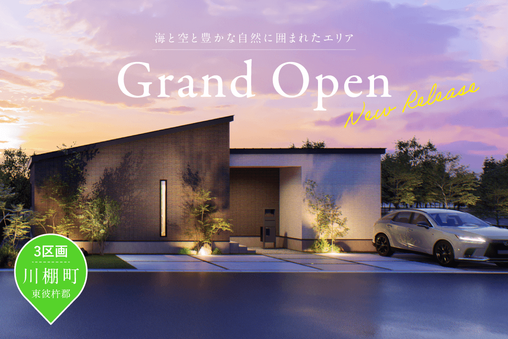 東彼杵郡川棚町分譲地LP