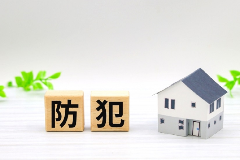 家づくりで意識したい防犯対策