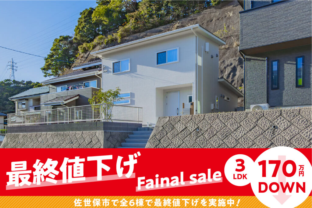 【棚方町】3LDK | 佐世保エリア – Eidai House