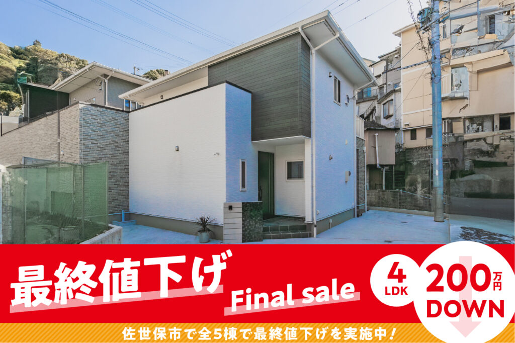 【須佐町】3LDK+タタミ | 佐世保エリア – Eidai House