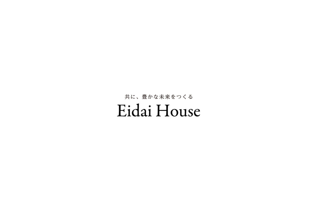 はじめまして、永代ハウスです。 | 佐世保エリア – Eidai House