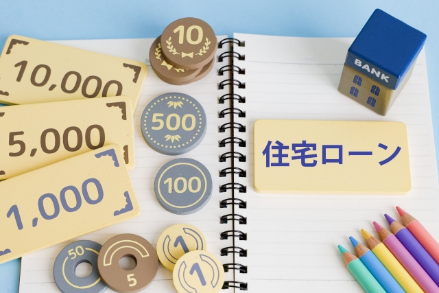佐世保市の住宅ローン金利まとめ！注文住宅に欠かせないローン選びのポイント