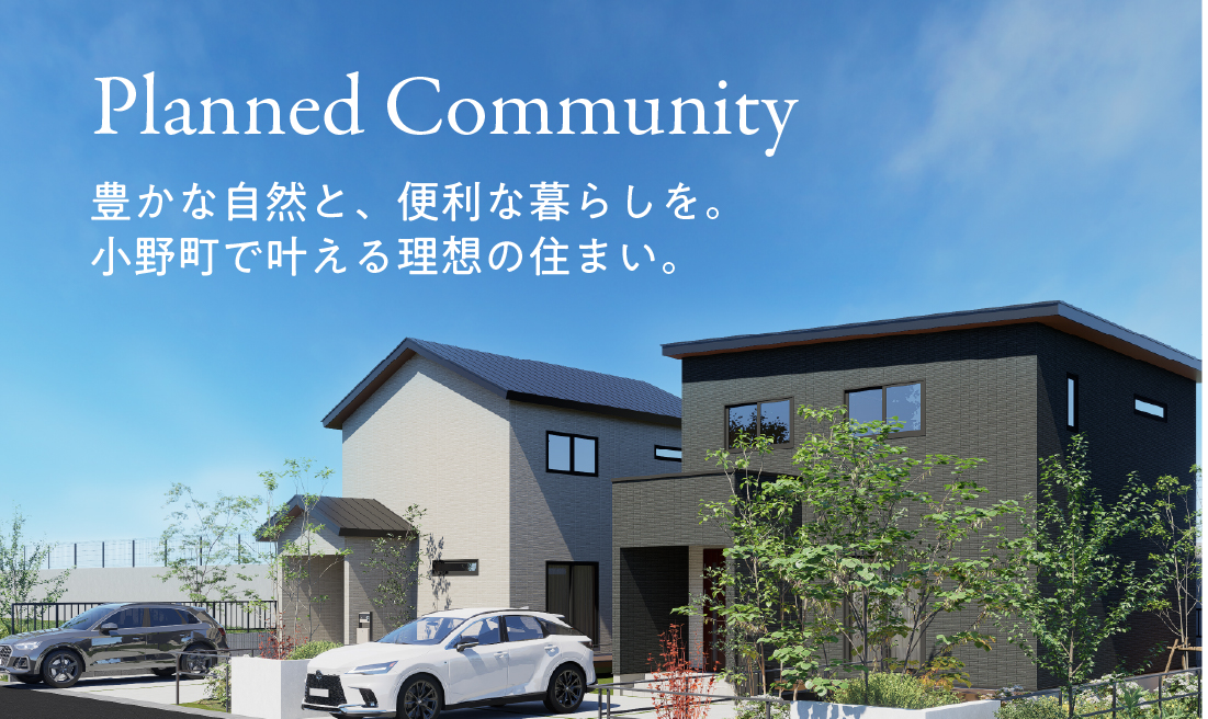 美しく記録に残る邸宅風景へ