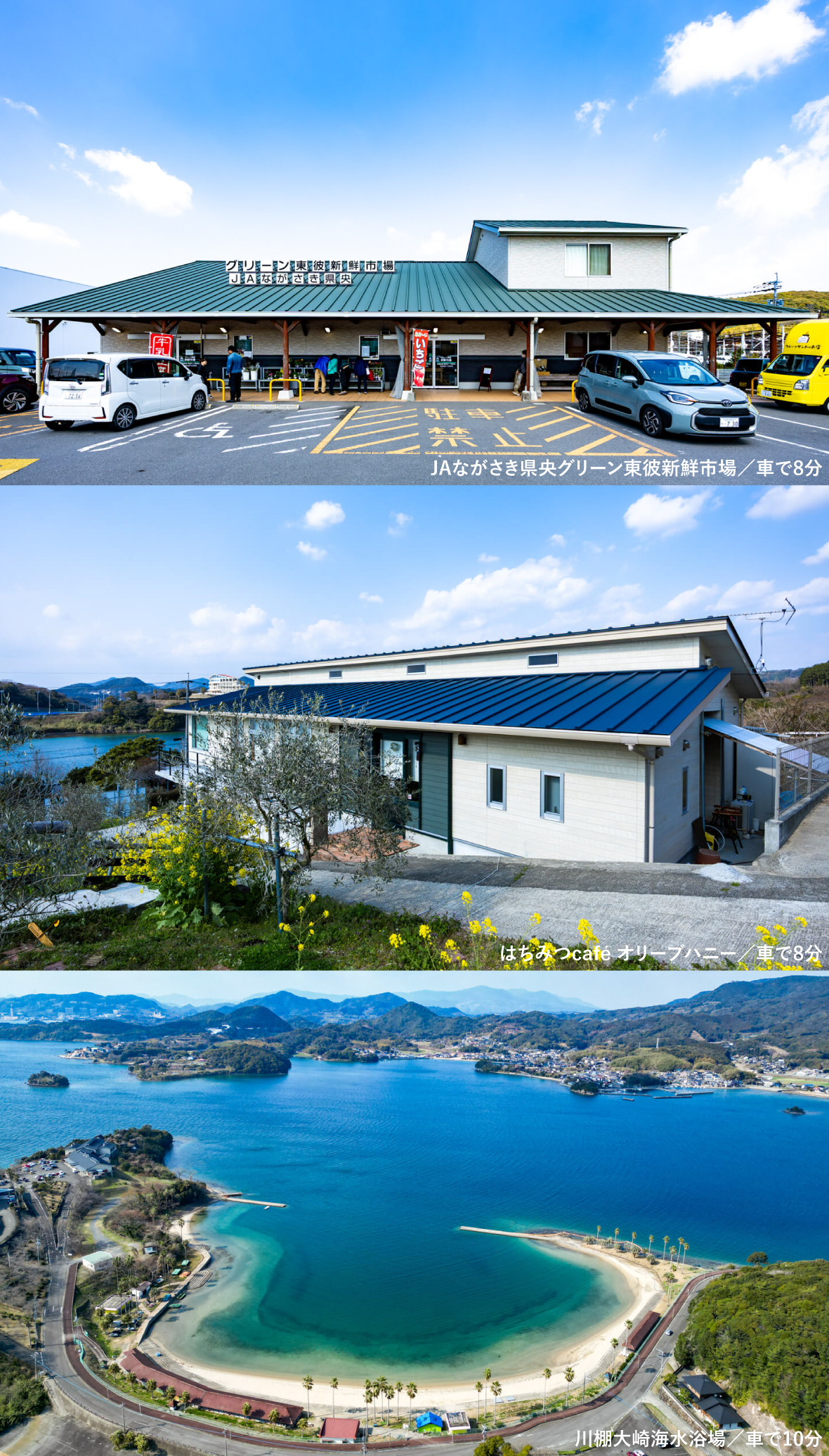川棚町の周辺環境