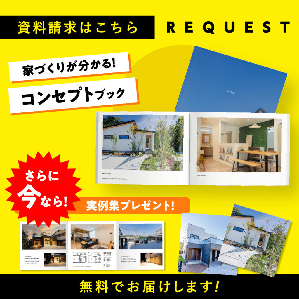 今なら！カタログも無料プレゼント！