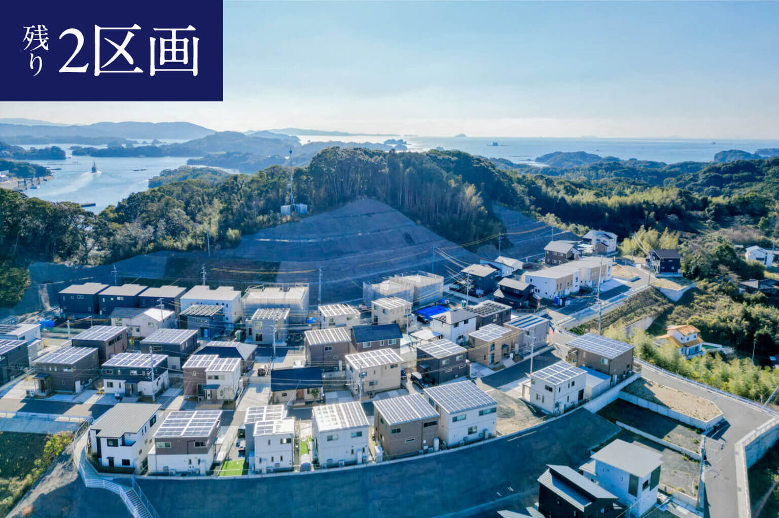 長崎県佐世保市日野町にある、永代ハウスの分譲地好評分譲中。