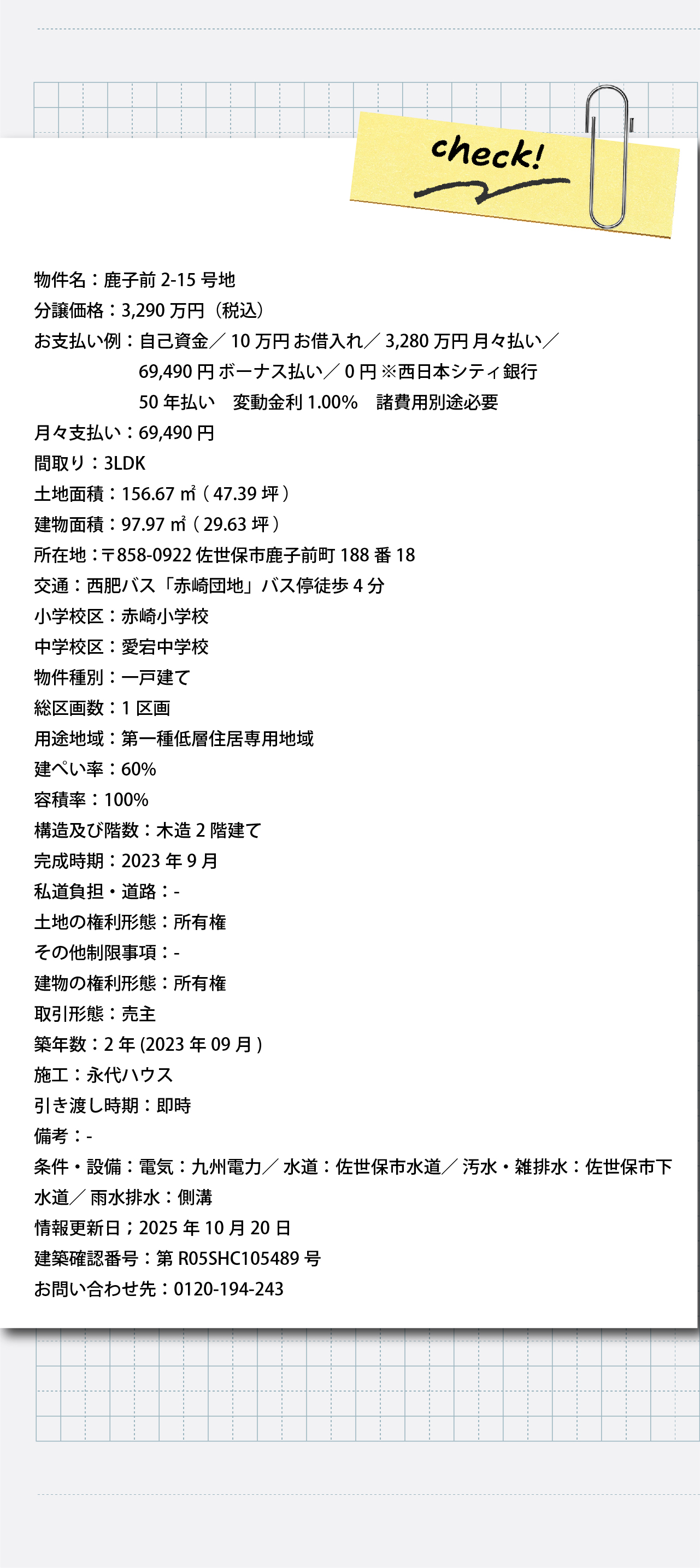 佐世保市鹿子前に誕生したFIX窓のモデルハウス-永代ハウス佐世保支店_佐世保市鹿子前注文住宅
