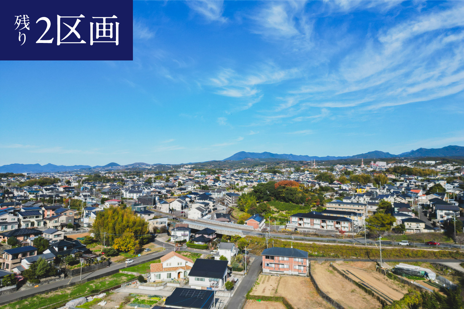 長崎県大村市久原町にある、永代ハウスの分譲地好評分譲中。