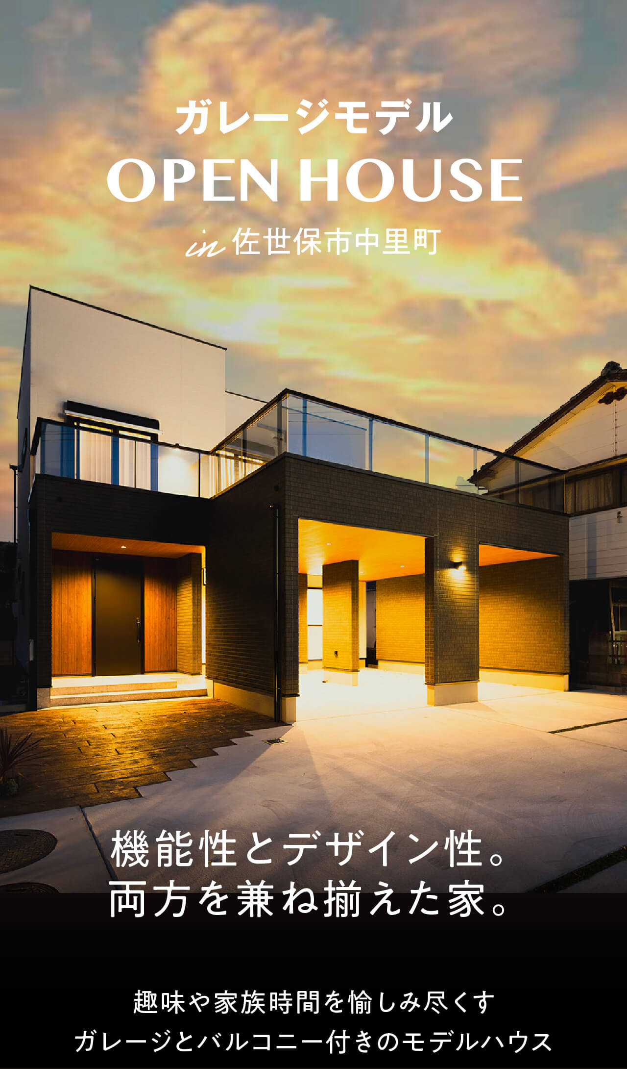 佐世保市中里町にあるガレージモデルハウス-永代ハウス佐世保営業所_佐世保市注文住宅