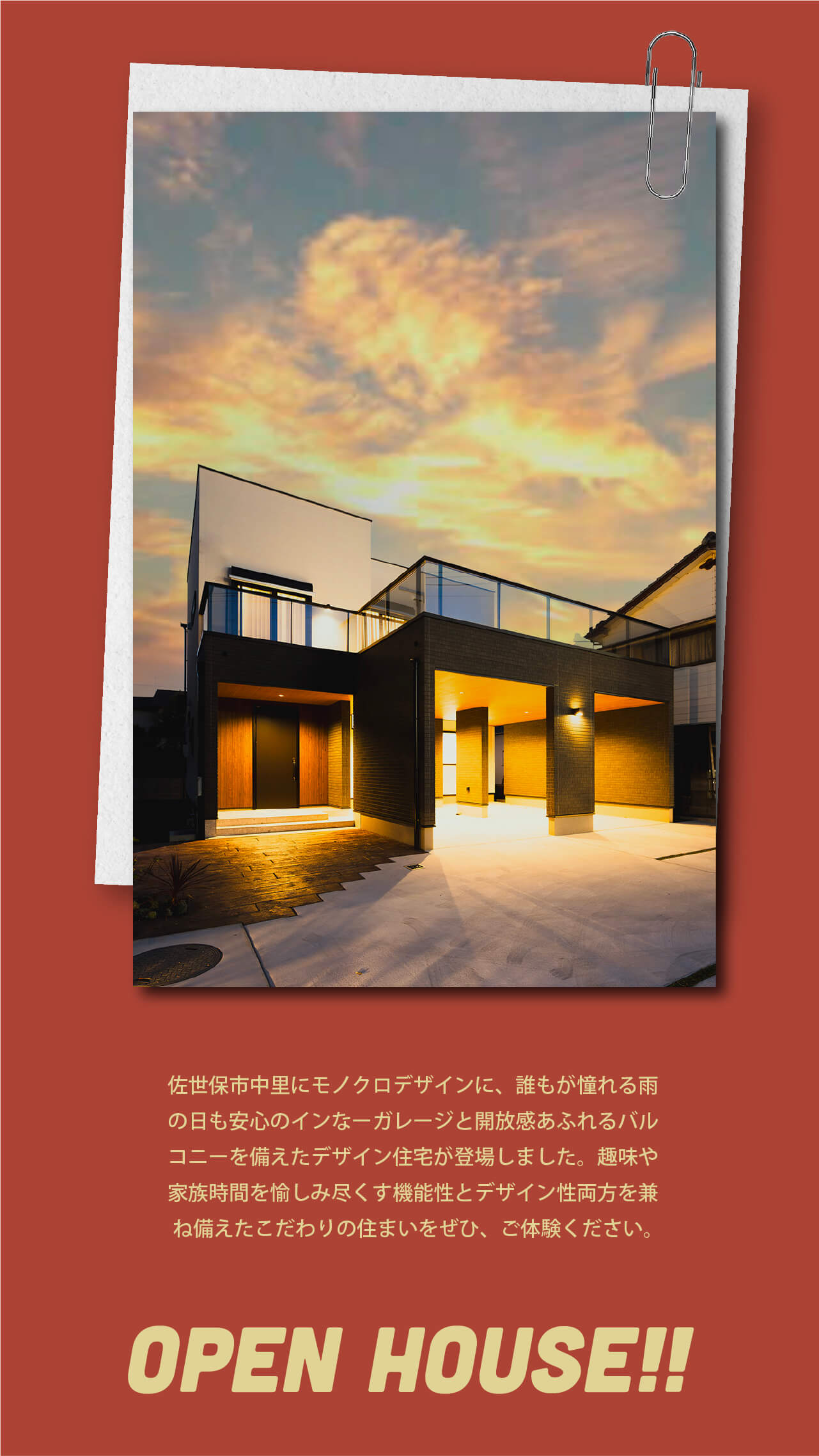 佐世保市中里に誕生したガレージモデルのモデルハウス-永代ハウス佐世保支店_佐世保市中里注文住宅