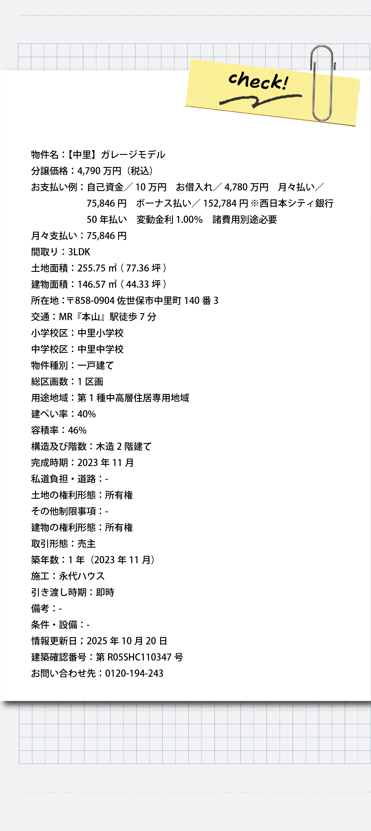 佐世保市中里に誕生したガレージモデルのモデルハウス-永代ハウス佐世保支店_佐世保市中里注文住宅