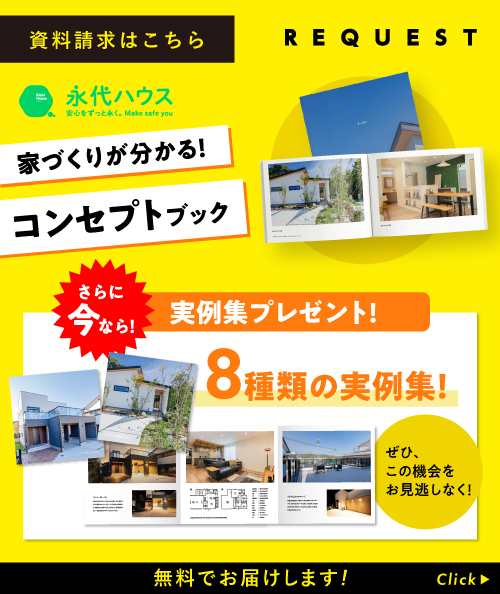 資料請求はこちら
