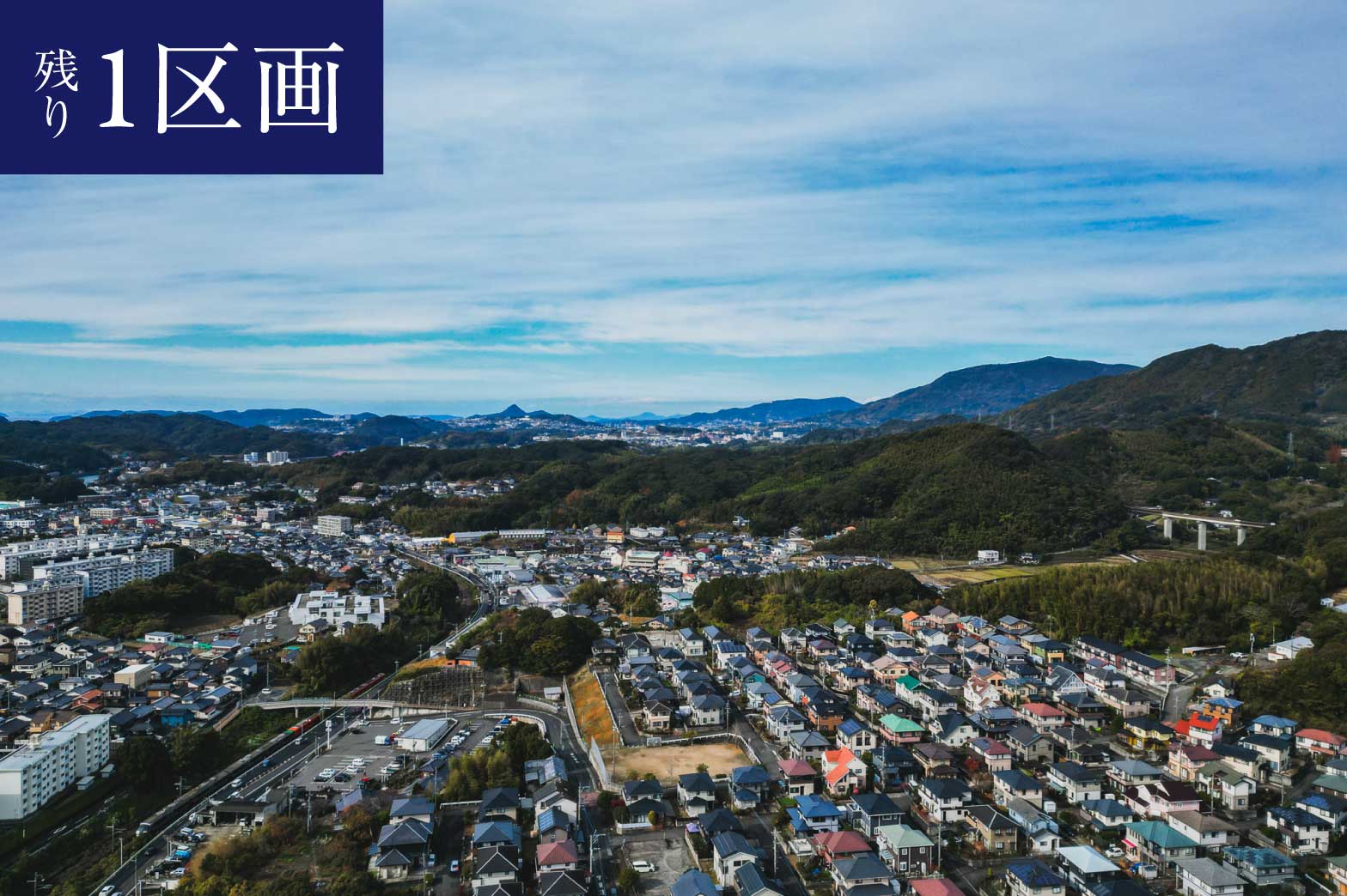 長崎県佐世保市桑木場町にある、永代ハウスの分譲地好評分譲中。