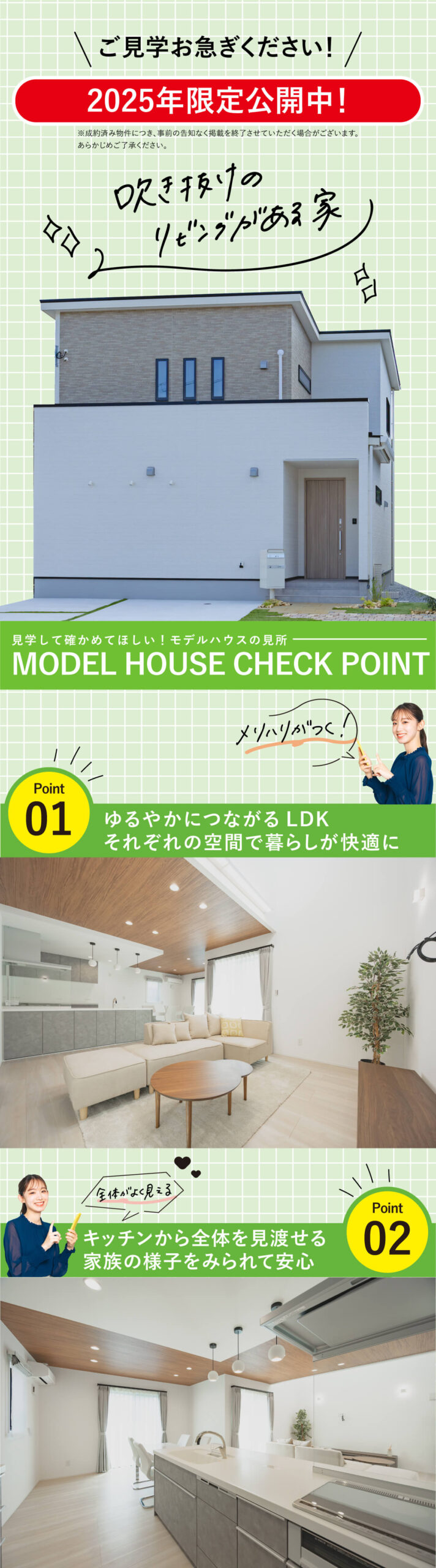 佐世保市ひうみ町2棟同時見学会開催中!