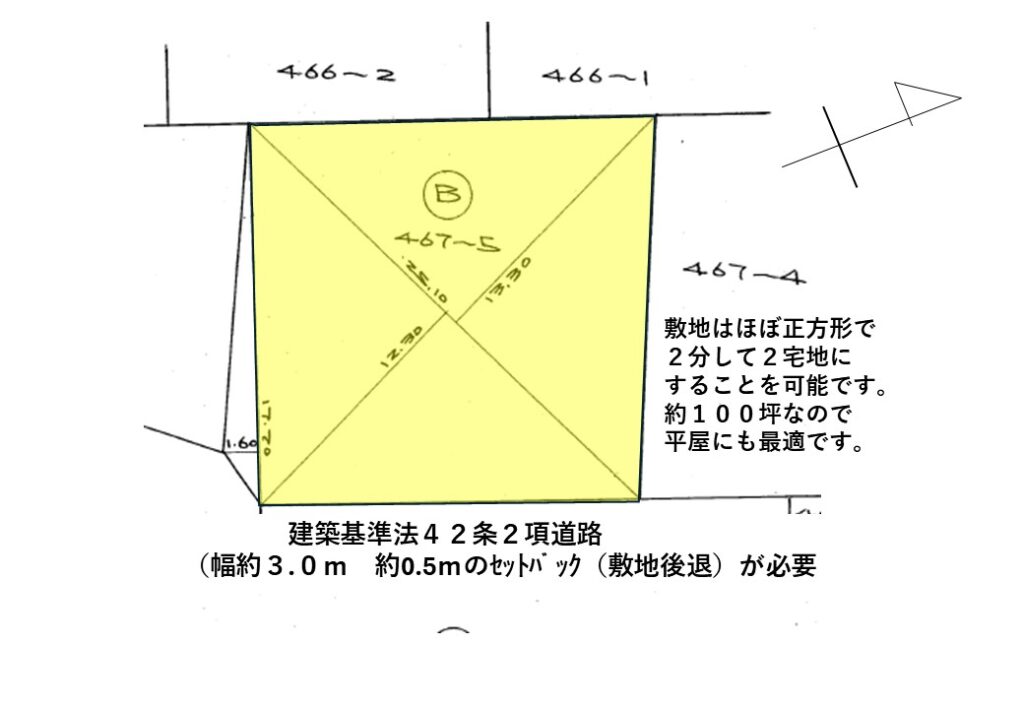 早苗町売土地②
