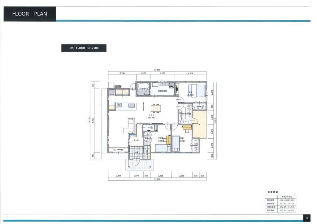 横尾町リノベ売家